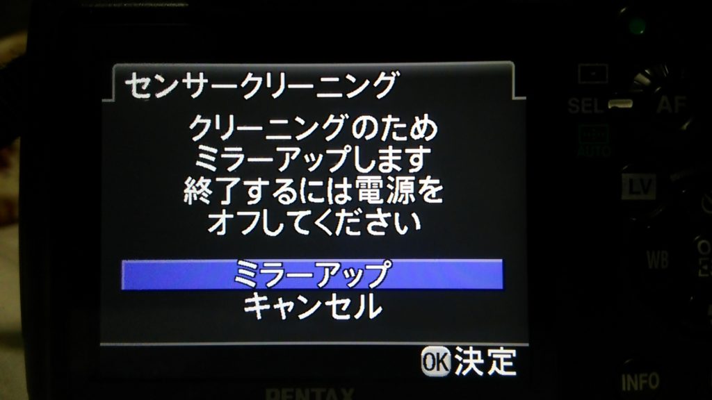 イメージセンサークリーニングキット(ペンタ棒)の使い方①