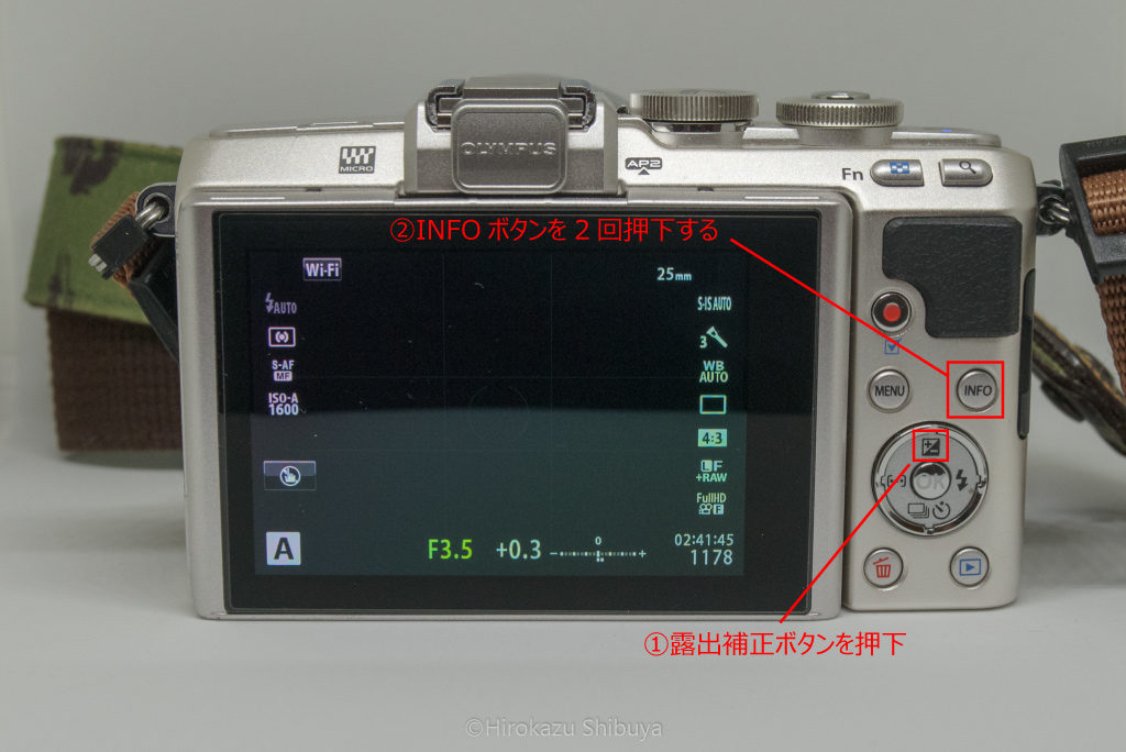 OLYMPUS PENシリーズでハイライトを調整する方法①