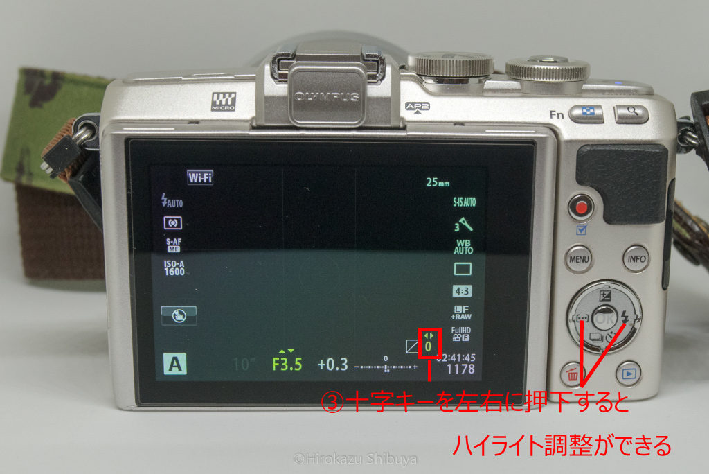 OLYMPUS PENシリーズでハイライトを調整する方法②