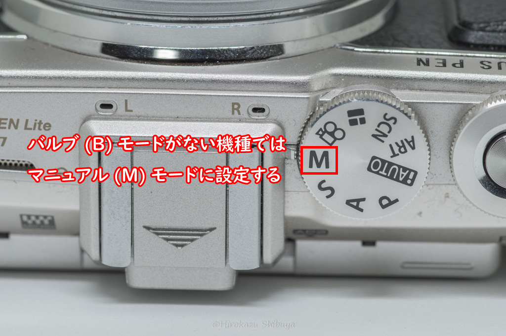 バルブモードがない場合はマニュアルモードを使用する