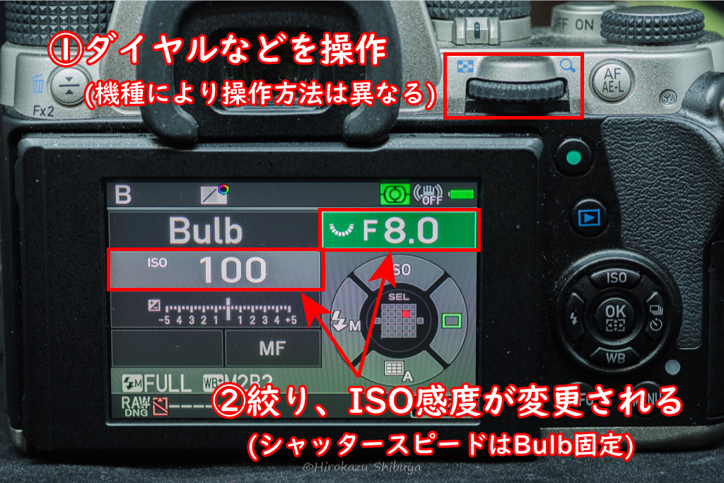 バルブモードでは絞り、ISO感度が変更できる(シャッタースピードはBulb固定)