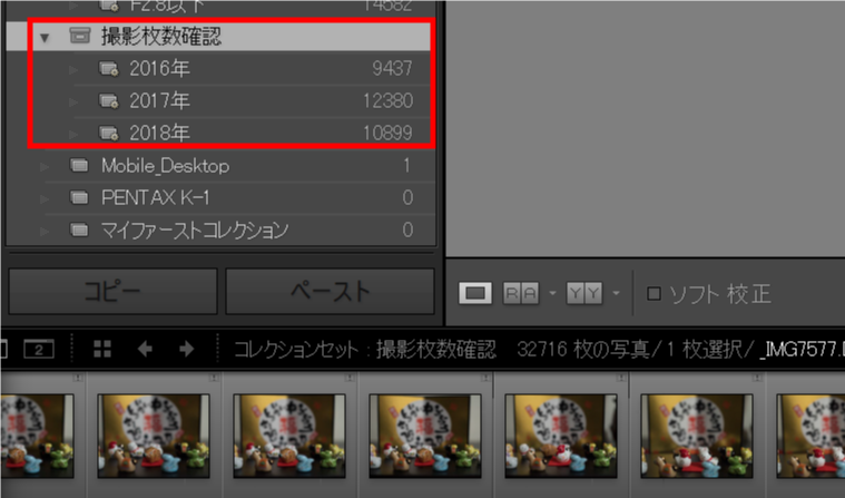 Lightroomのスマートフィルターで年間の撮影枚数を割り出す例